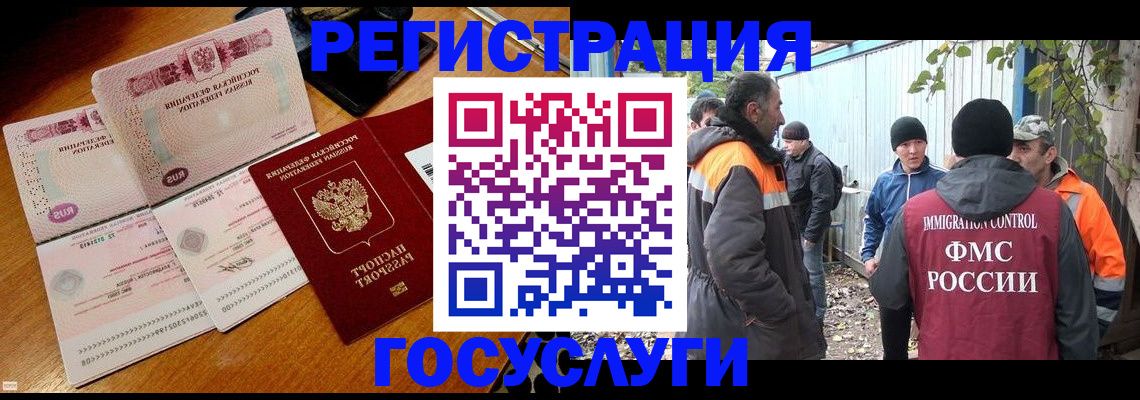 временная регистрация законно в Мытищах