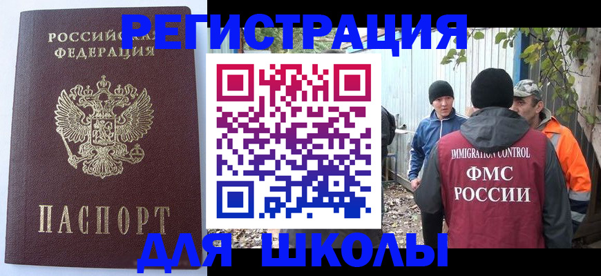 прописка штамп в Мытищах