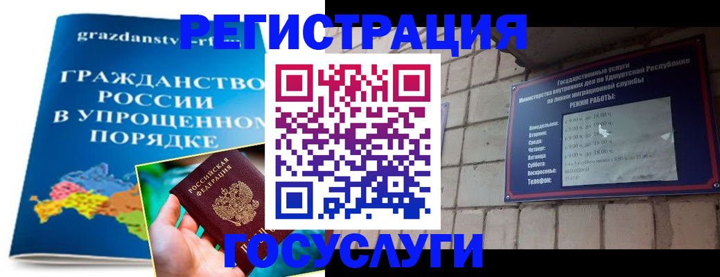 прописка законно в Мытищах