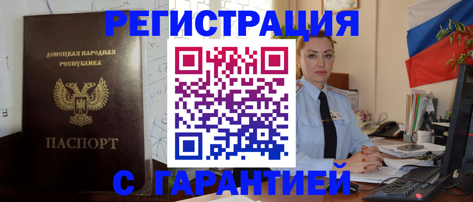 прописка законно в Мытищах