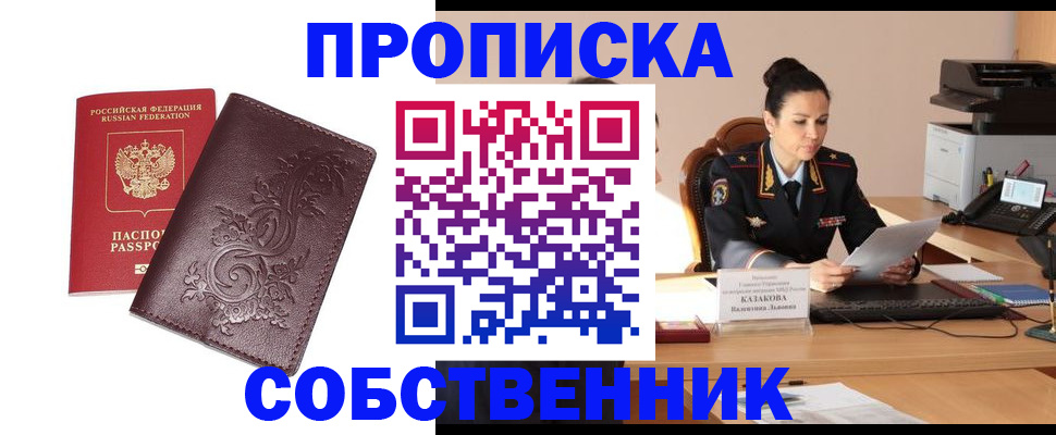 временная регистрация поиск в Мытищах