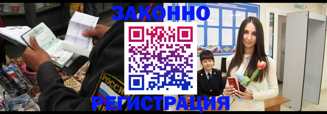 временная регистрация адрес в Мытищах
